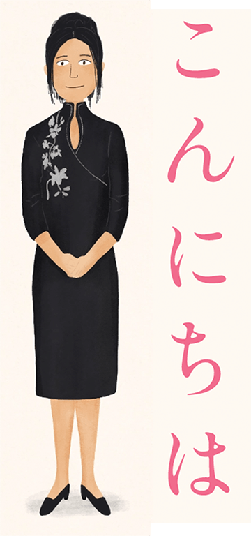 こんにちは